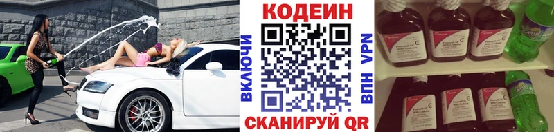 Кодеин Purple Drank  блэк спрут как зайти  Карабулак 