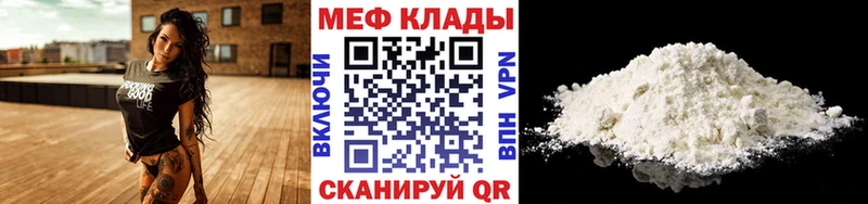 Меф мяу мяу Карабулак